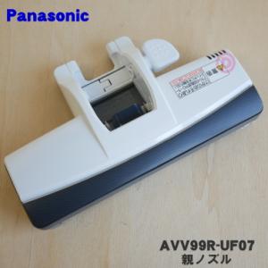 Panasonic（パナソニック） AVA85P-0Y07 掃除機 用の 床用ノズル : で
