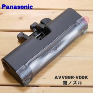 Panasonic（パナソニック） AVV99R-V00K 掃除機 サイクロン式掃除機用