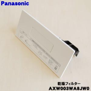 ☆在庫有 パナソニック 純正 HW-25K 全自動洗濯機 ハンマーレス