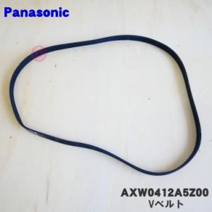 Panasonic（パナソニック） 【在庫あり】パナソニック 洗濯乾燥機用V