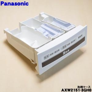 Panasonic（パナソニック） AXW2151A85W0 洗濯乾燥機 用の 手動投入口