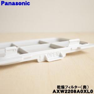 【在庫あり!】 AXW2208A0XL0 パナ...の詳細画像2
