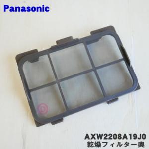 ツインバード（TWINBIRD） 【在庫あり！】 195957 洗濯機 用の 糸くず