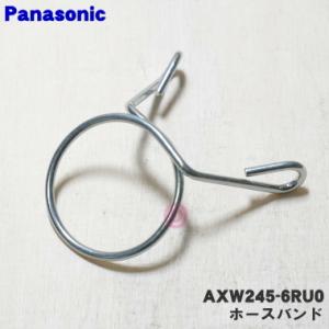パナソニック AXW245-6RU0