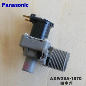 ☆在庫有 パナソニック 純正 AXW29A-1970 洗濯機 NA-F70PX8 NA ☆在庫有 パナソニック 純正 AXW29A-1970 洗濯機 NA-F70PX8 NA