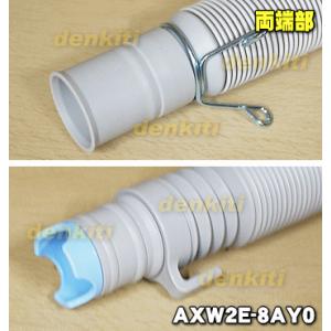 AXW2E-8AY0 パナソニック 洗濯機 用...の詳細画像1