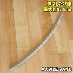 AXW2E-8AY0 パナソニック 洗濯機 用...の詳細画像2