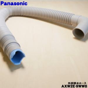 AXW2E-9WW0 パナソニック 洗濯機 用...の詳細画像1