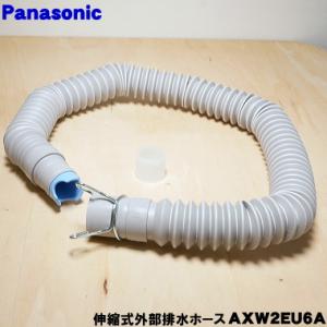 AXW2EU6A パナソニック 洗濯機 用の ...の詳細画像1