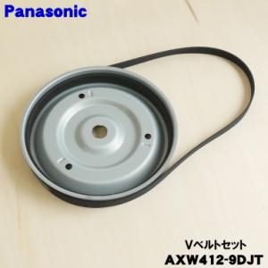 AXW412-9DJT AXW412-9DJS...の詳細画像1