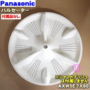 TOSHIBA（東芝） 全自動洗濯機 ザブーン ZABOON 水位センサ 42070529