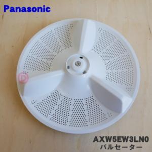 AXW5EW3LN0 XSSAXW685 パナソニック 洗濯機 用の パルセーター ★１個 Pana...