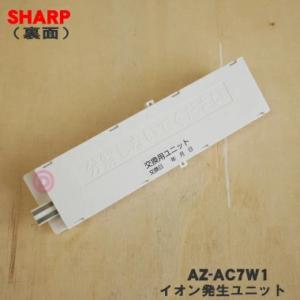AZ-AC7W1 シャープ エアコン 用の 交...の詳細画像1