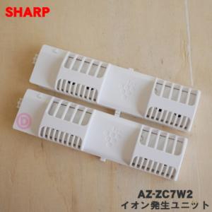 SHARP AZ-ZC7W3 シャープ エアコン 用の 交換用プラズマ SHARP AZ-ZC7W3 シャープ エアコン 用の 交換用プラズマ