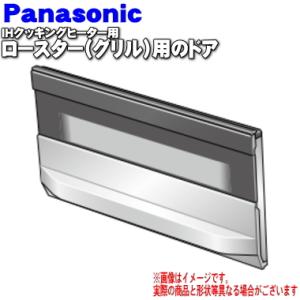 Panasonic（パナソニック） AZE70-876 IHクッキングヒーター 用の