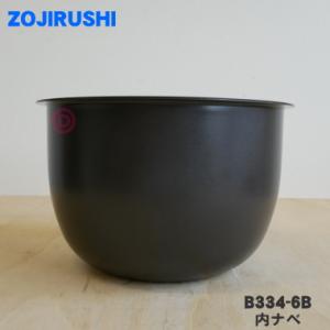 象印（ZOJIRUSHI） B655-6B 象印マホービン 圧力IH炊飯ジャー 炊飯器