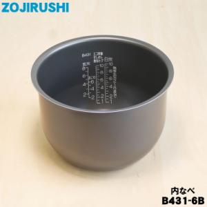 象印（ZOJIRUSHI） B142-ST 象印マホービン IH炊飯ジャー 炊飯器 用の