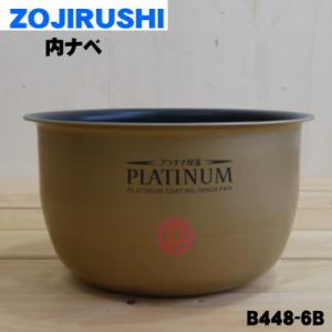 象印（ZOJIRUSHI） B672-6B 象印マホービン 圧力IH炊飯ジャー 炊飯器