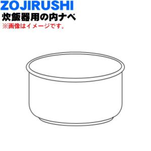 象印（ZOJIRUSHI） B588-6B 象印マホービン 圧力IH炊飯ジャー 炊飯器