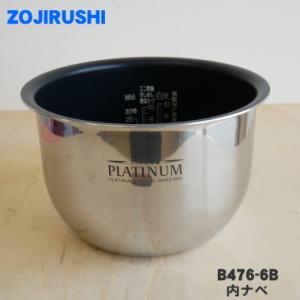 象印（ZOJIRUSHI） B513-6B 象印マホービン 圧力IH炊飯ジャー 炊飯器