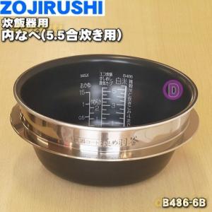 象印（ZOJIRUSHI） B525-6B 象印マホービン 圧力IH炊飯ジャー 炊飯器