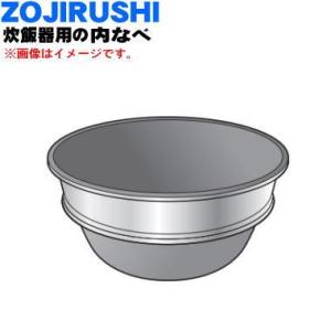 B515-6B 象印 炊飯器 用の 内ナベ 内ガマ 内鍋 内釜 ★ ZOJIRUSHI ※3.5合炊き用｜denkiti