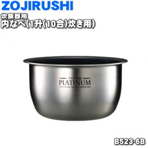 象印（ZOJIRUSHI） B588-6B 象印マホービン 圧力IH炊飯ジャー 炊飯器