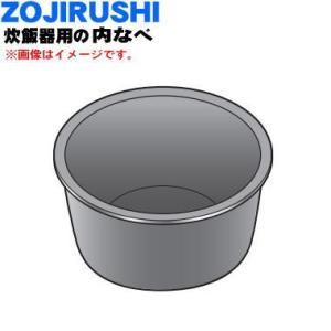 象印（ZOJIRUSHI） B411-6B 象印マホービン IH炊飯ジャー 炊飯器 用の