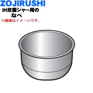 象印（ZOJIRUSHI） B513-6B 象印マホービン 圧力IH炊飯ジャー 炊飯器