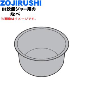 象印（ZOJIRUSHI） B525-6B 象印マホービン 圧力IH炊飯ジャー 炊飯器