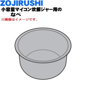 B598-6B 象印 小容量マイコン炊飯ジャー用の なべ ★ ZOJIRUSHI｜denkiti