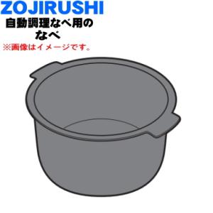 象印（ZOJIRUSHI） B588-6B 象印マホービン 圧力IH炊飯ジャー 炊飯器