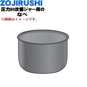 象印（ZOJIRUSHI） B513-6B 象印マホービン 圧力IH炊飯ジャー 炊飯器