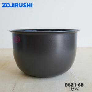 B621-6B 象印 小容量IH炊飯ジャー炊飯器 用の なべ ★ ZOJIRUSHI｜denkiti