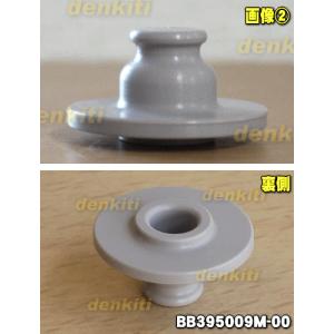 【在庫あり!】 BB395009M-00 象印...の詳細画像1