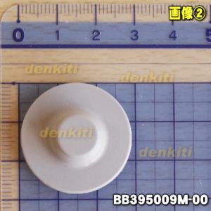 【在庫あり!】 BB395009M-00 象印...の詳細画像2