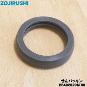 【在庫あり!】 BB402020M-00 象印...の詳細画像1