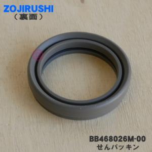 【在庫あり!】 BB468026M-00 象印...の詳細画像1