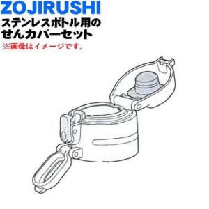 BB656811L-04 象印 ステンレスクール...の商品画像