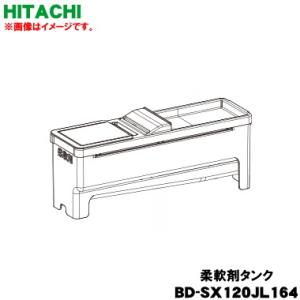 日立 BD-SX120JL-164