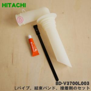 日立（HITACHI） 【在庫あり！】 DE-N5S064 乾燥機 用の 排水ホース