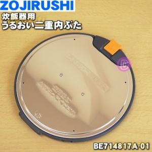 象印（ZOJIRUSHI） B525-6B 象印マホービン 圧力IH炊飯ジャー 炊飯器