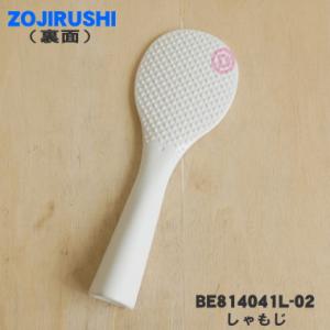 BE814041L-02 象印 炊飯器 用の ...の詳細画像1