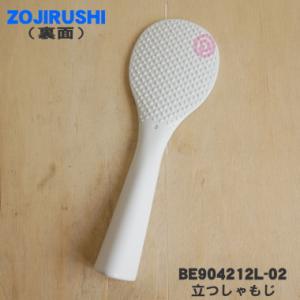 BE904212L-02 象印 圧力IH炊飯ジ...の詳細画像1