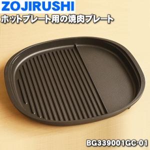 Panasonic（パナソニック） AFA62-188-S0 ホットプレート 用の