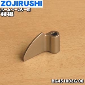 象印 716461-00 IH調理器 用の 電源コード ☆ ZOJIRUSHI : でん 象印 716461-00 IH調理器 用の 電源コード ☆ ZOJIRUSHI : でん