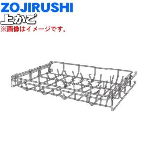 象印（ZOJIRUSHI） BM229815G-00 食器洗い乾燥機 BW-GS40 BW-GX40 用の