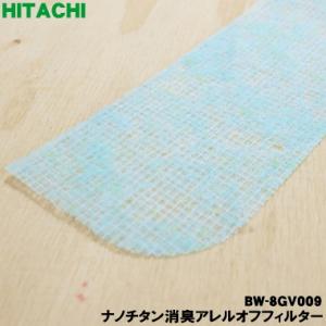 日立 BW-8GV-009