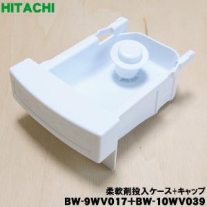 BW-9WV017 + BW-10WV039 ...の詳細画像1
