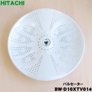日立（HITACHI） BW-DX120J701 洗濯機 用の 内ぶた ☆ 旧品番 BW